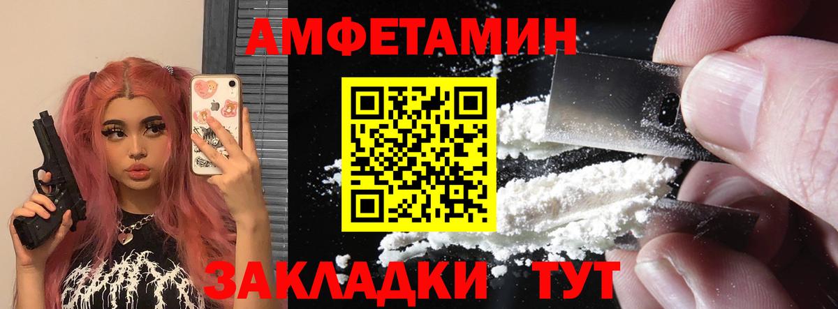 Лыткарино  АМФЕТАМИН Розовый  АМФ  Вход с VPN  АМФ 