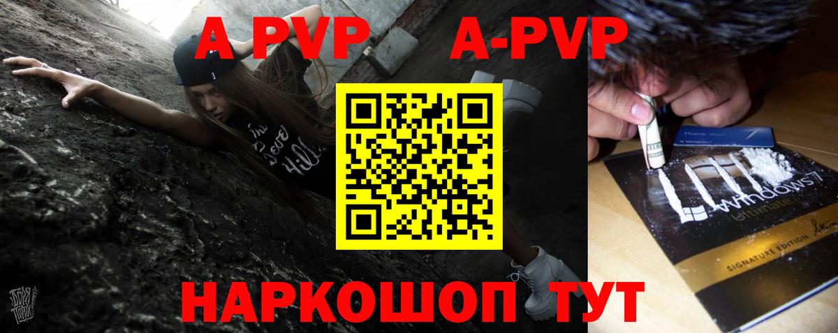 Альфа ПВП  Вход с VPN  Лыткарино  Alpha PVP Соль 