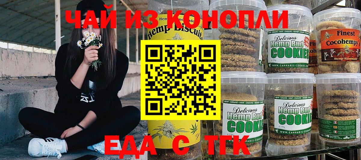Cannafood конопля  Вход с VPN  Лыткарино 