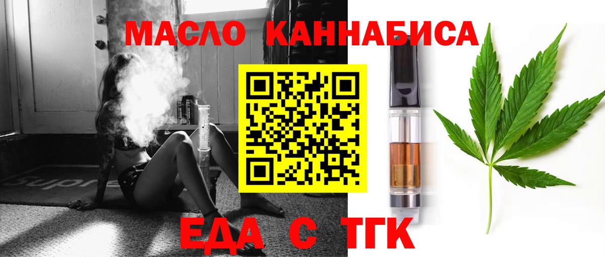 Печенье с ТГК марихуана Лыткарино