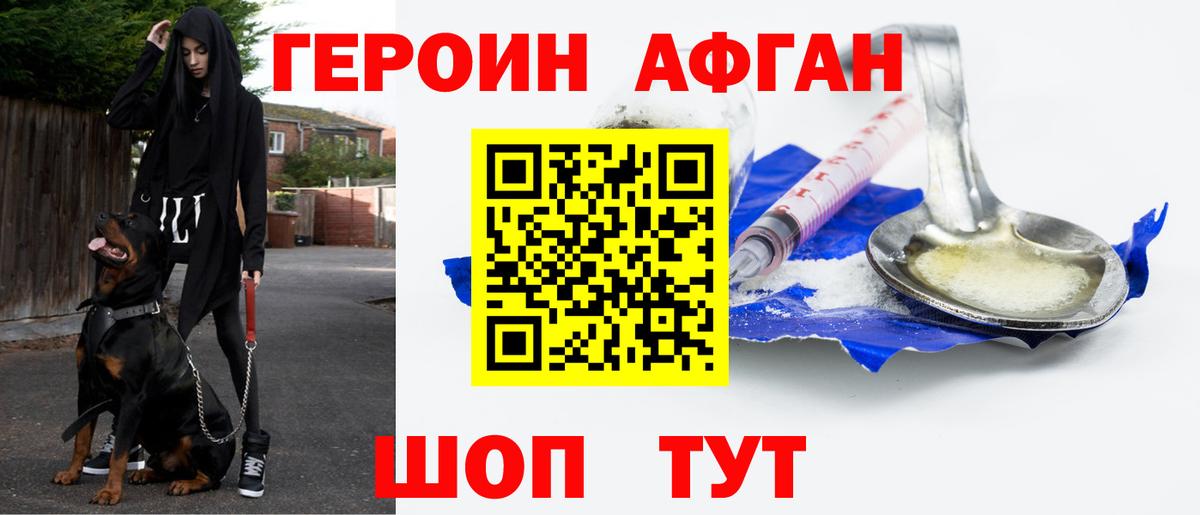ГЕРОИН  Героин Heroin  Вход с VPN  Лыткарино 