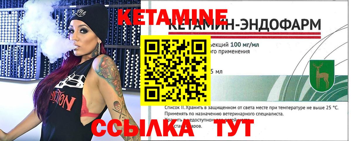 Лыткарино  КЕТАМИН ketamine  Вход с VPN 
