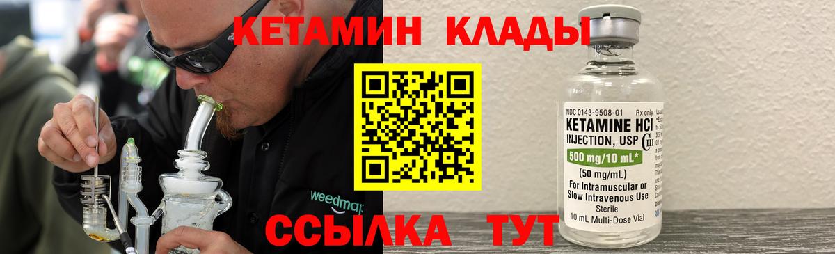 КЕТАМИН ketamine Лыткарино
