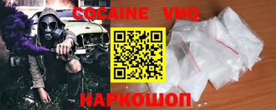 кокаин VHQ Заводоуковск