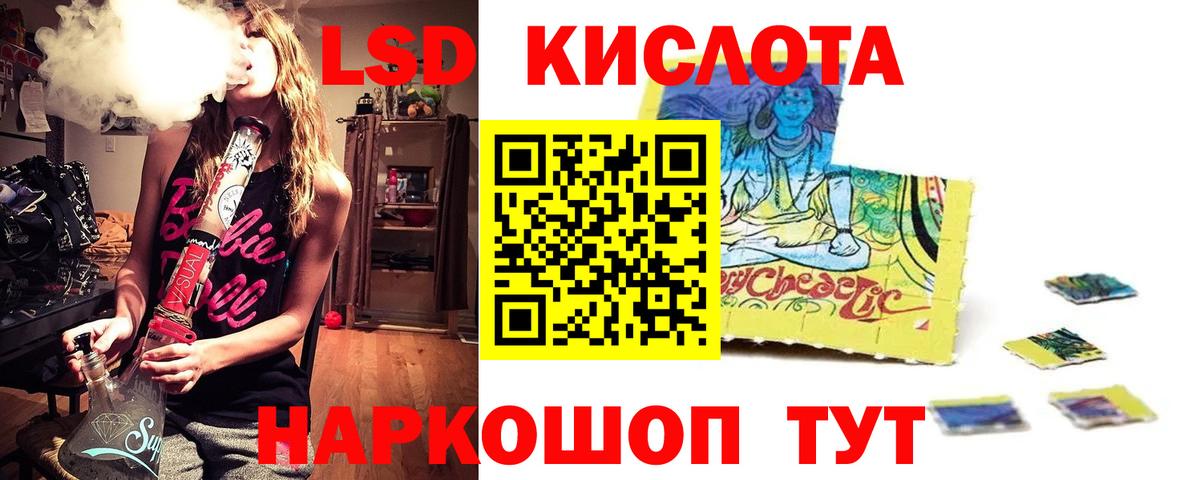 Лсд 25 экстази кислота  Вход с VPN  Лсд 25 экстази кислота  Лыткарино 