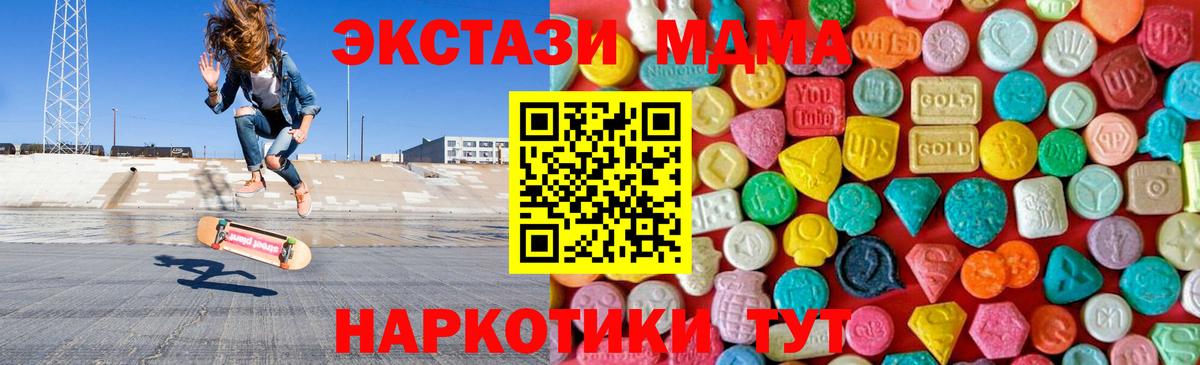 МДМА crystal  Вход с VPN  Лыткарино  МДМА crystal 
