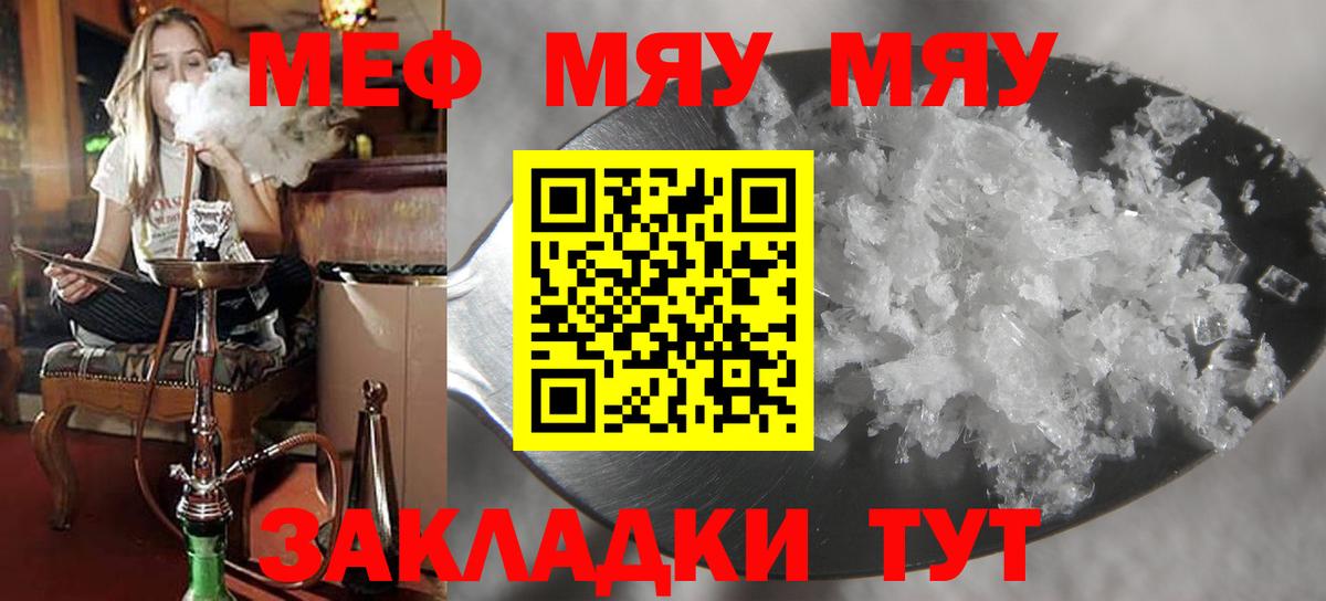 Лыткарино  Мефедрон  Мефедрон  МЯУ-МЯУ mephedrone  МЯУ-МЯУ кристаллы  Вход с VPN 