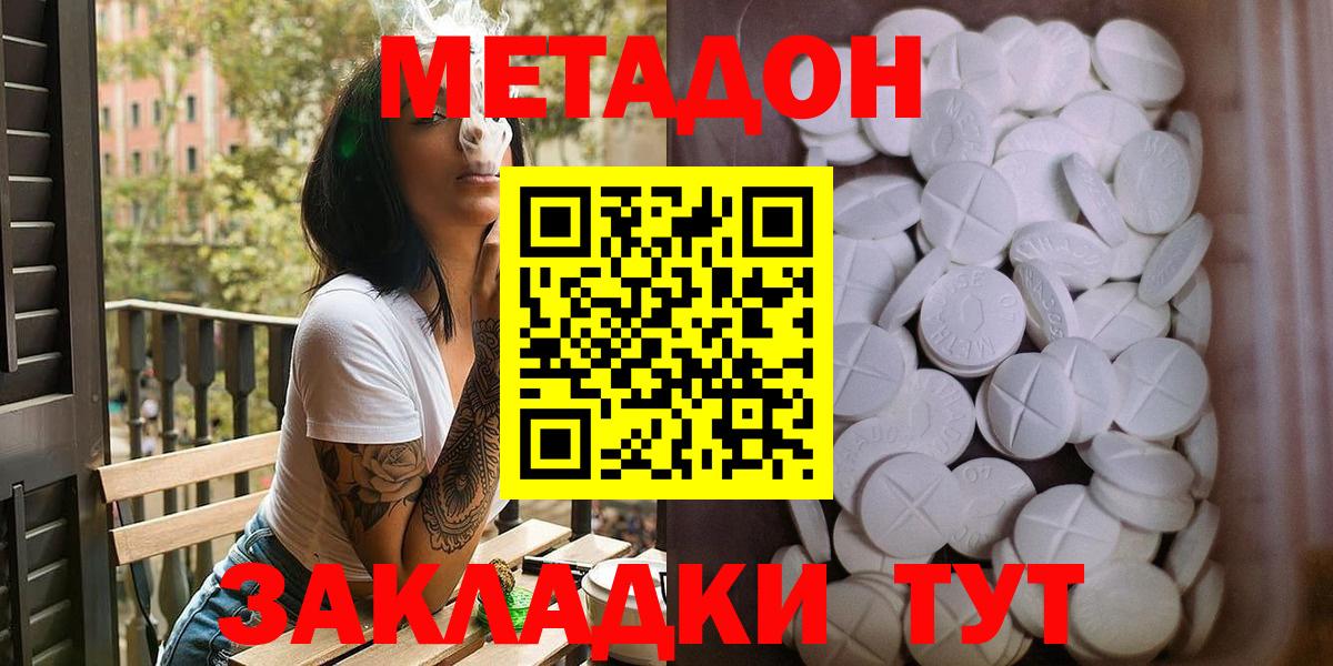 ссылка на мегу зеркало  Вход с VPN  Лыткарино  МЕТАДОН methadone  МЕТАДОН кристалл 