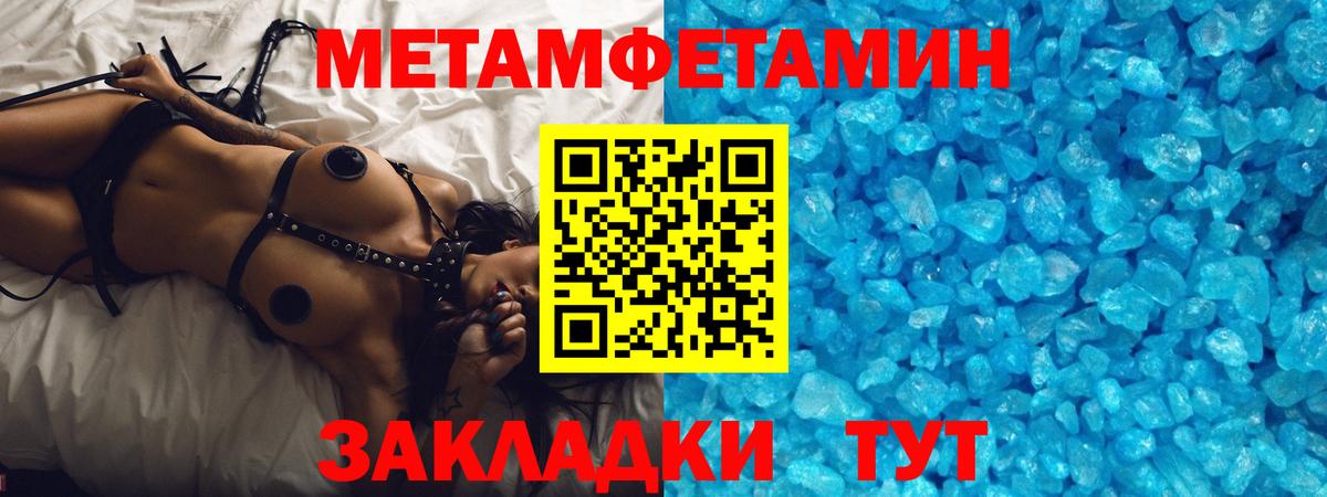 МЕТАМФЕТАМИН мет  Вход с VPN  Лыткарино 
