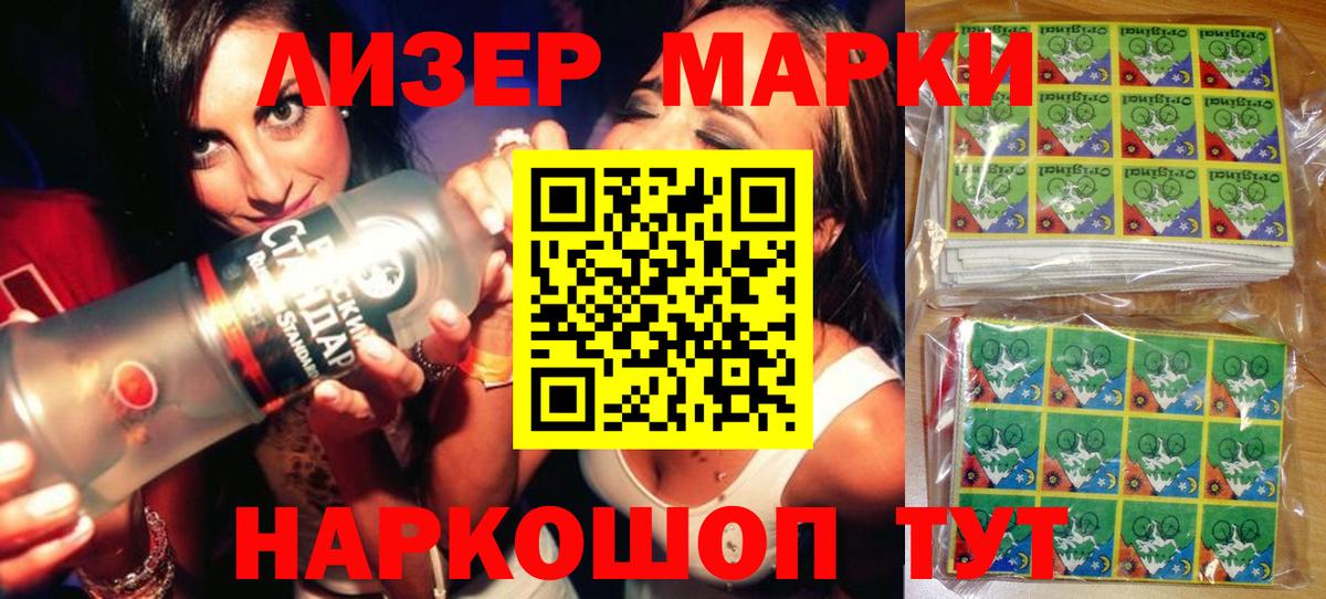 Лыткарино  Марки NBOMe 1,5мг  Марки NBOMe 1,5мг  Вход с VPN 
